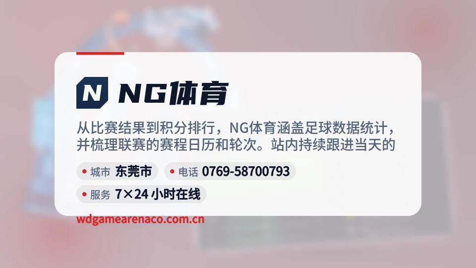 关于NG体育